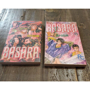 Basara Volume 14 18 Japanese Graphic Novel Manga Yumi Tamura Flower Comics 1995